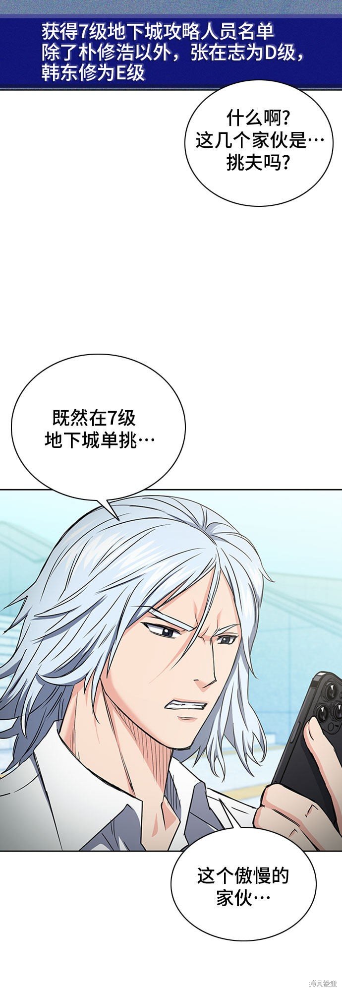 第77话