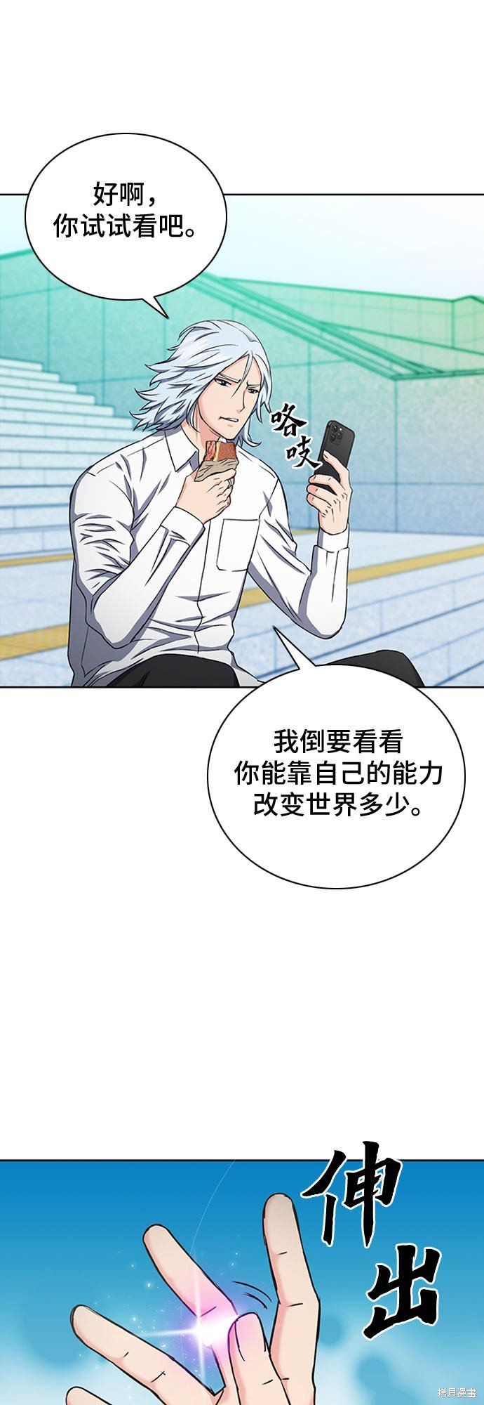 第77话