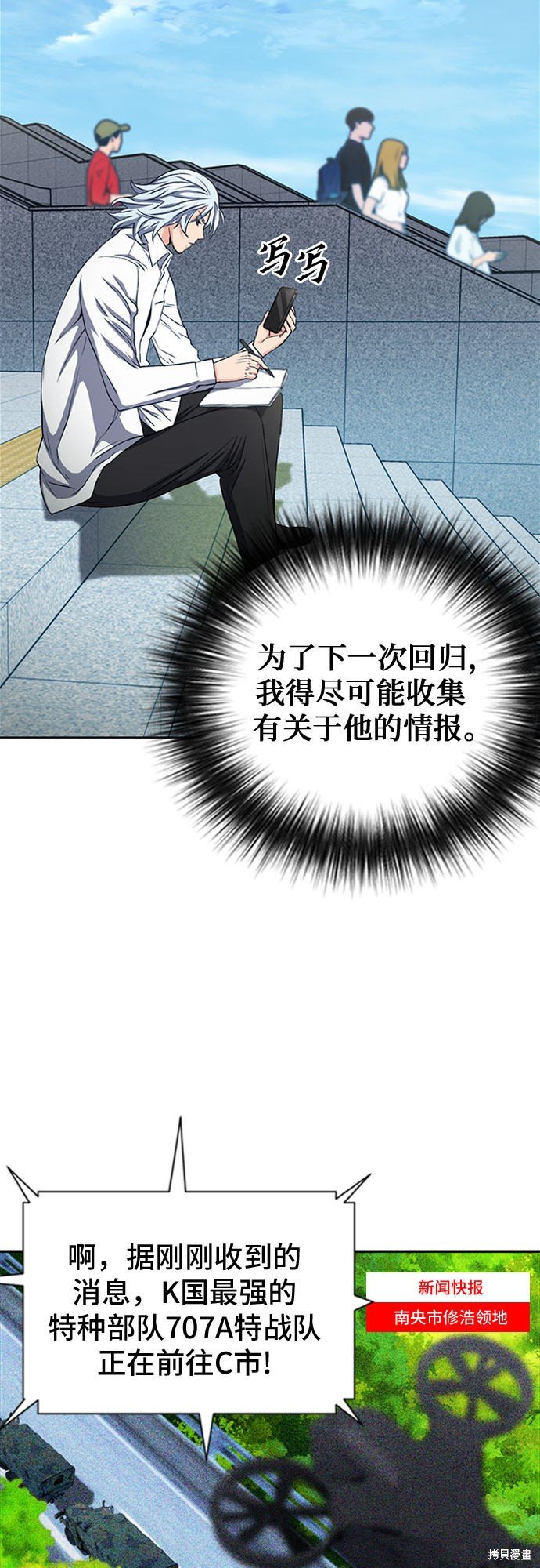 第77话