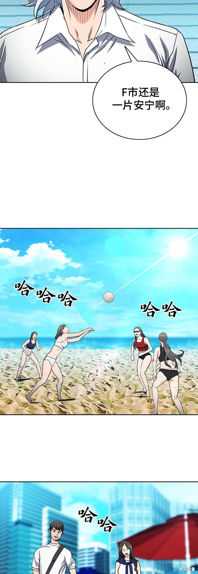 第77话