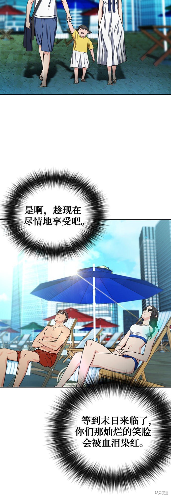 第77话