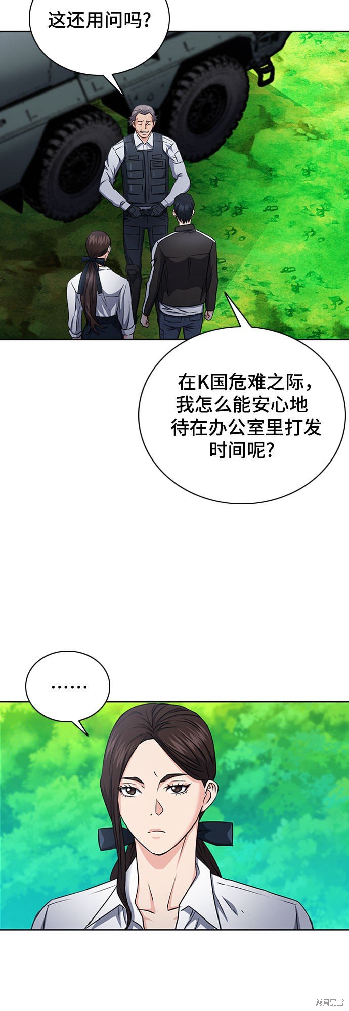 第77话
