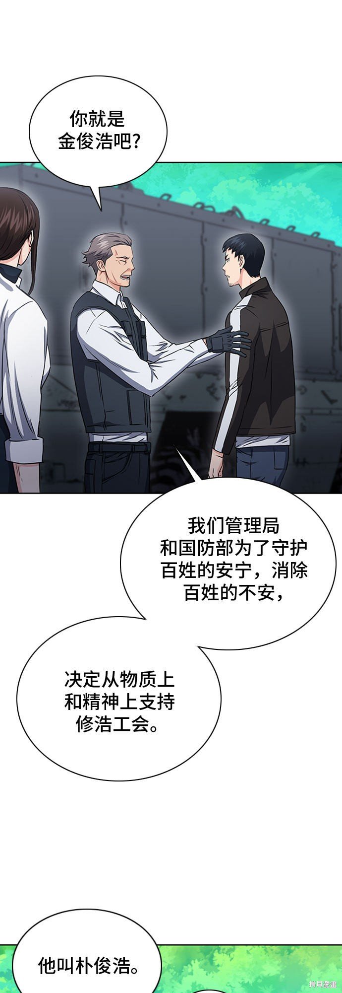 第77话
