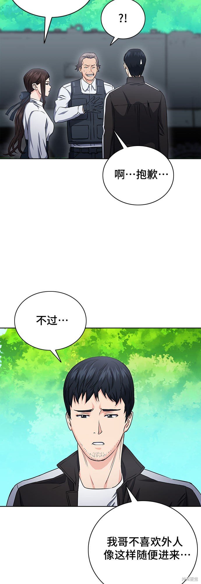 第77话