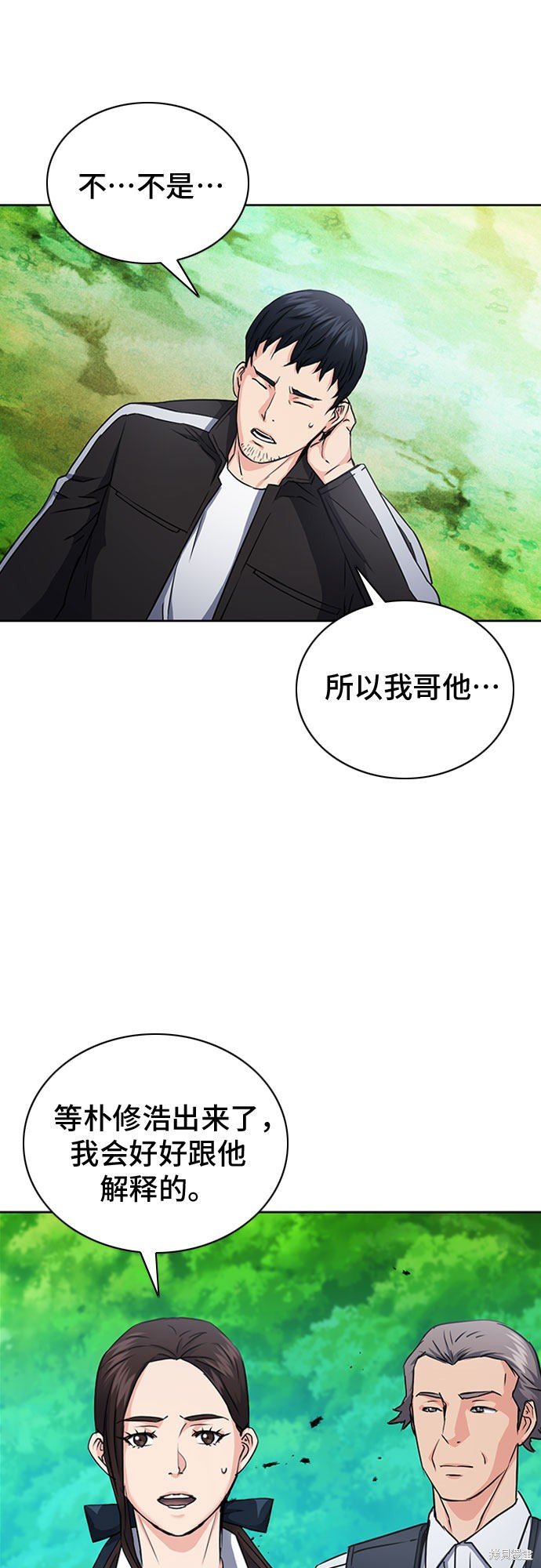 第77话