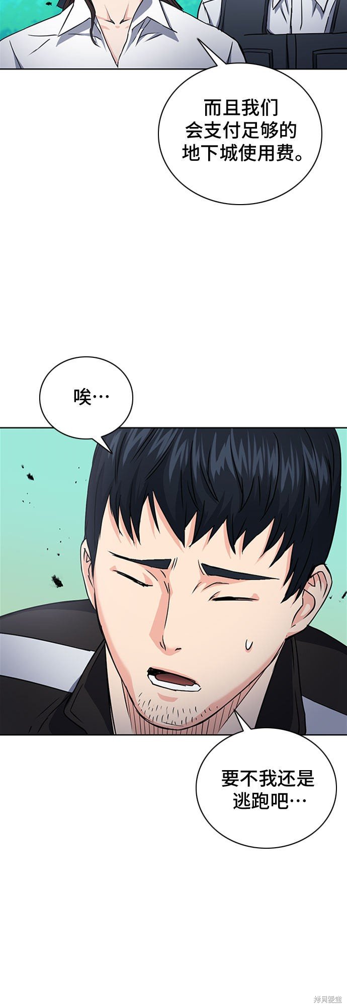 第77话