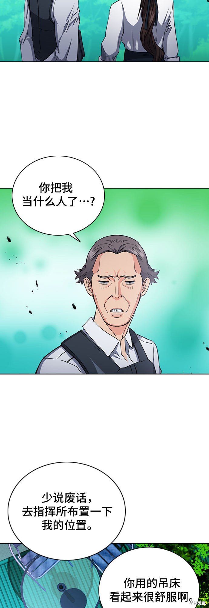 第77话