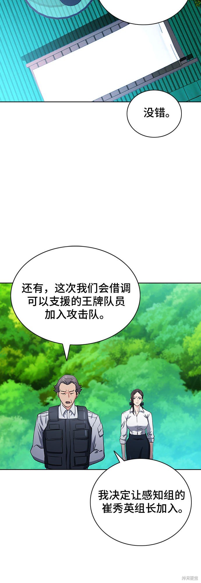 第77话