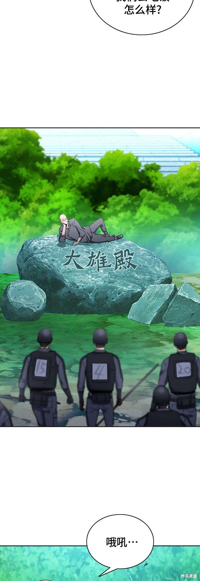 第77话