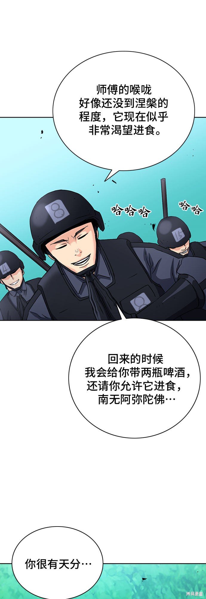 第77话