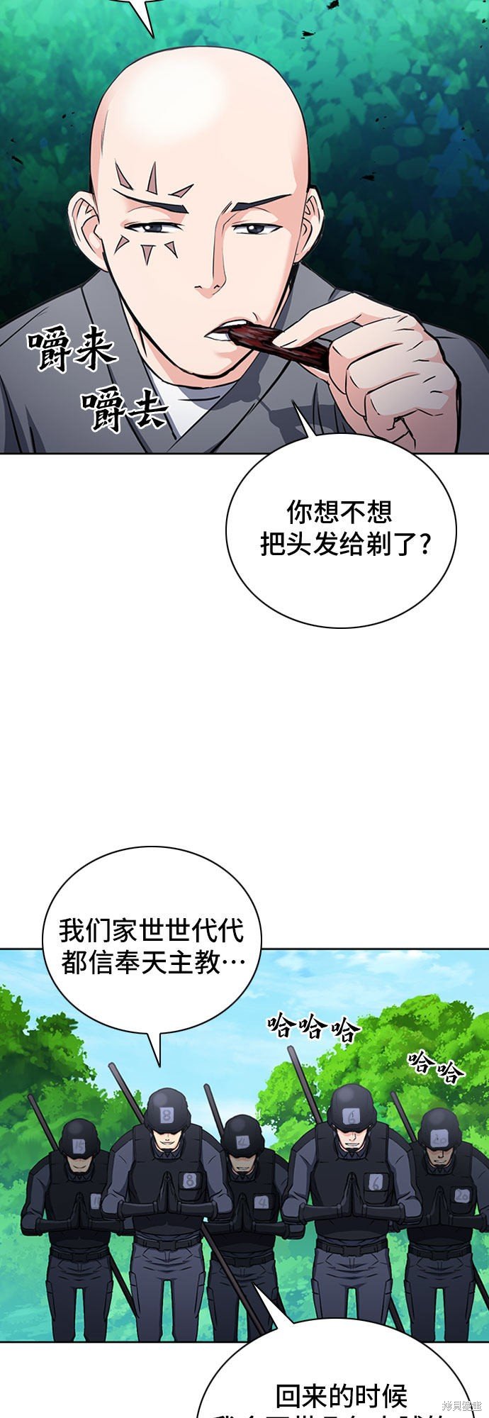 第77话