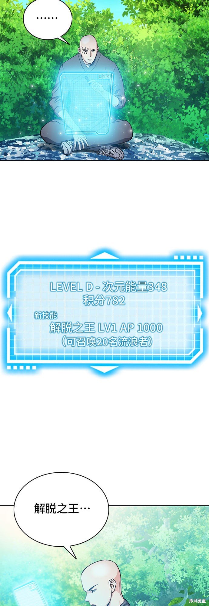 第77话
