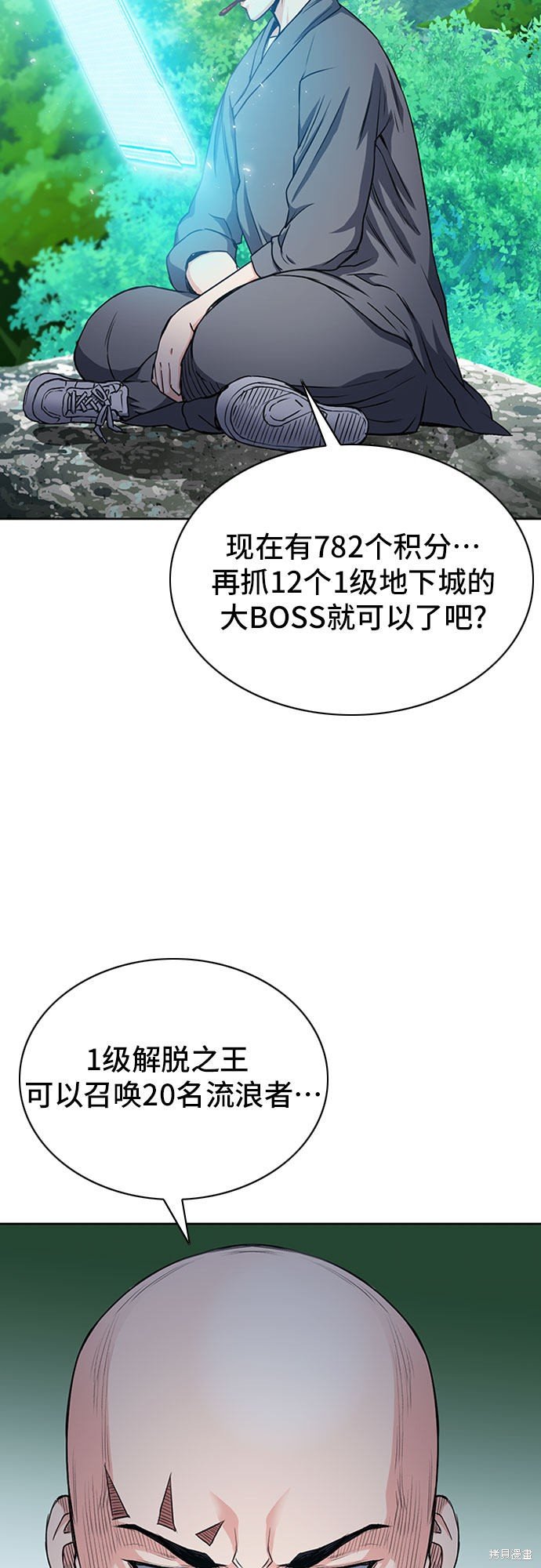 第77话