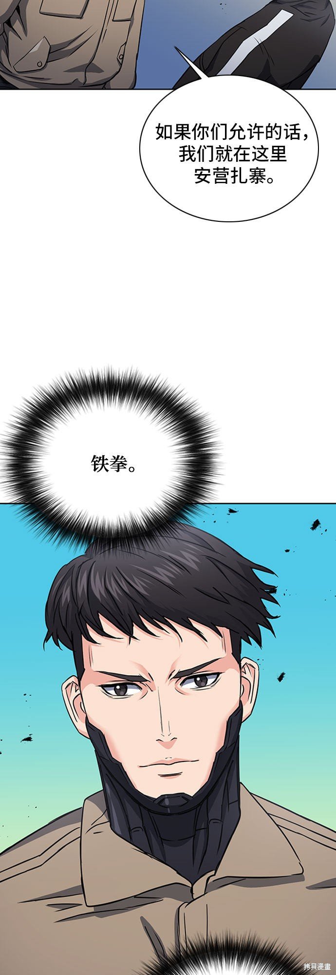 第77话