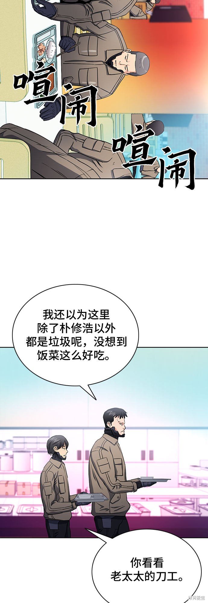 第77话