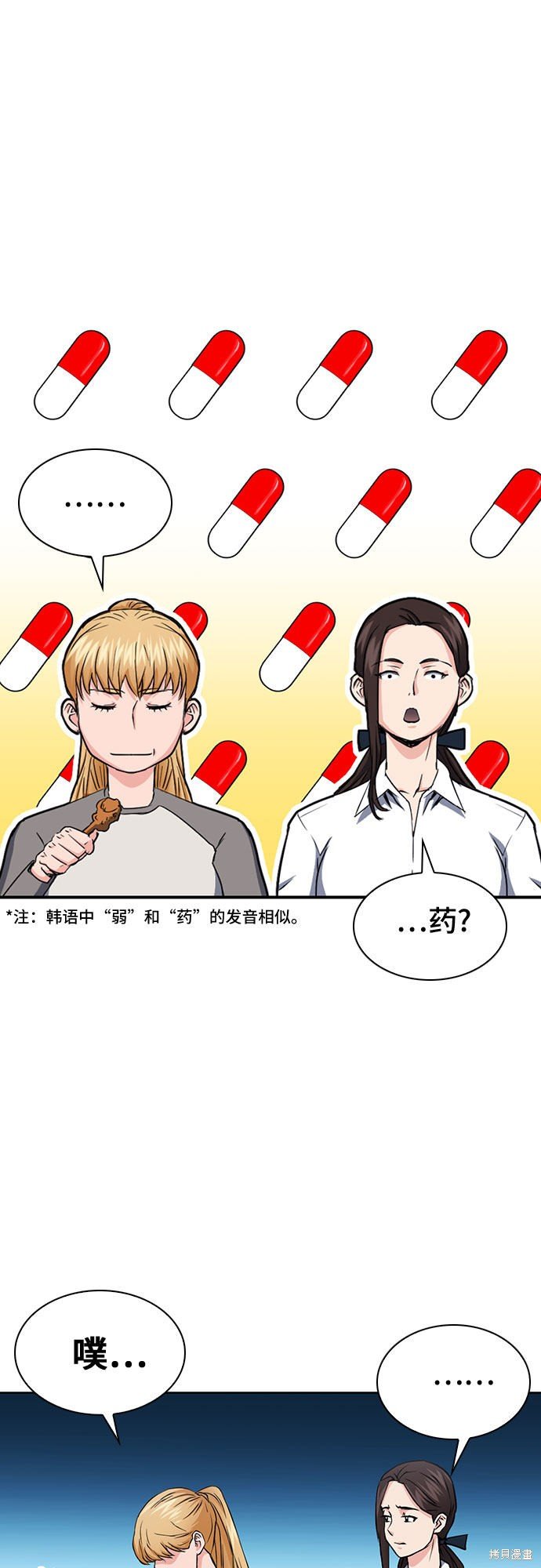 第78话
