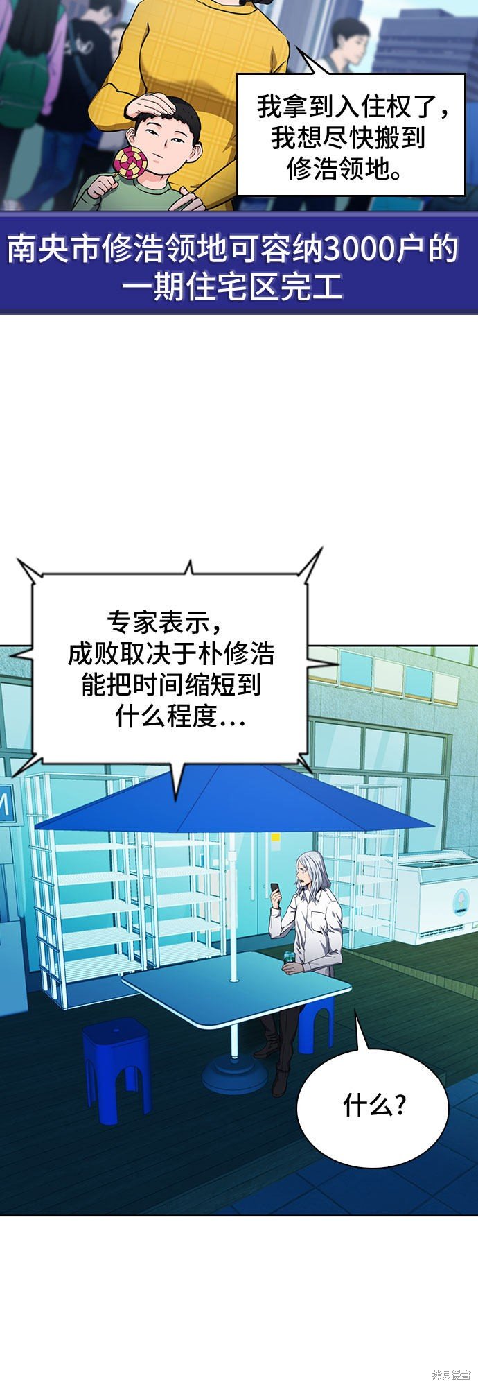 第79话
