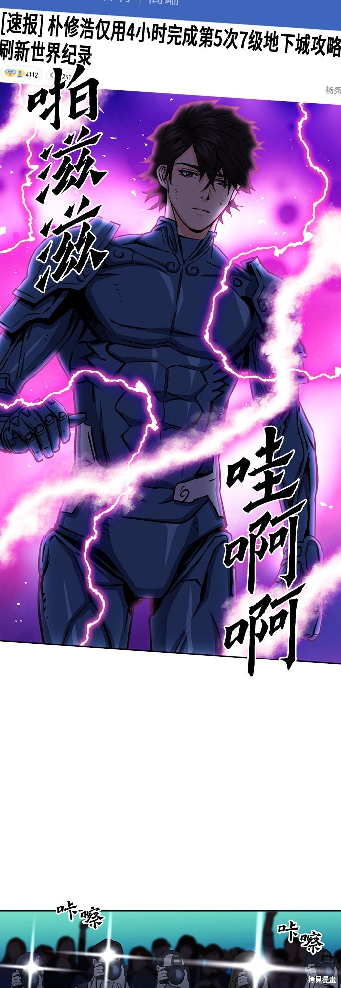 第81话