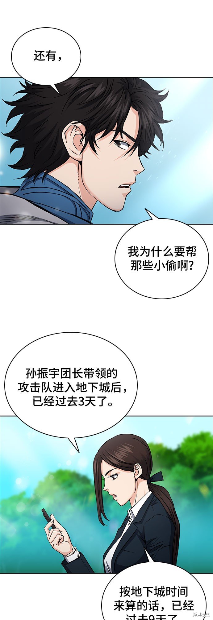 第81话