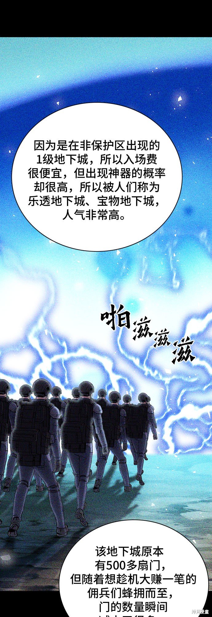 第81话