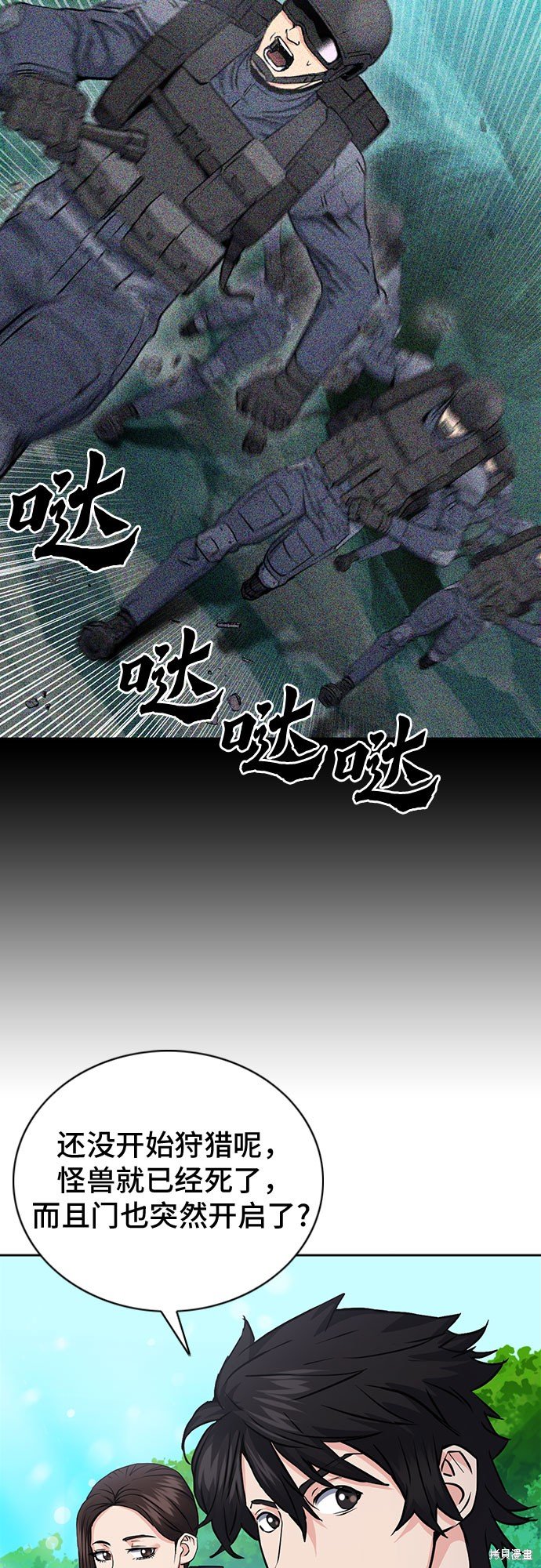 第81话