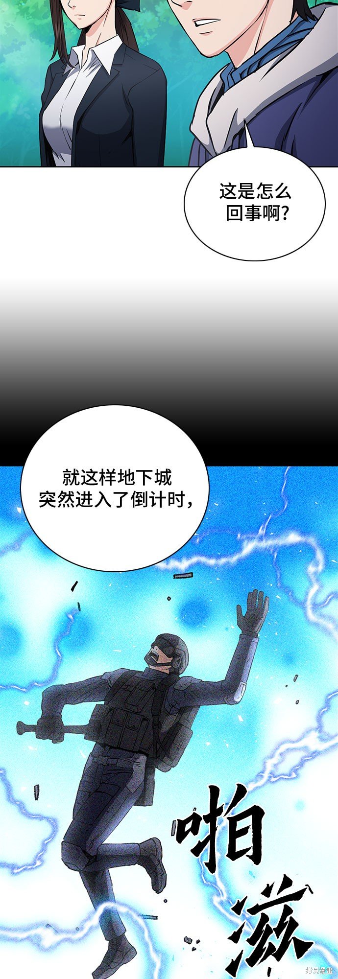 第81话