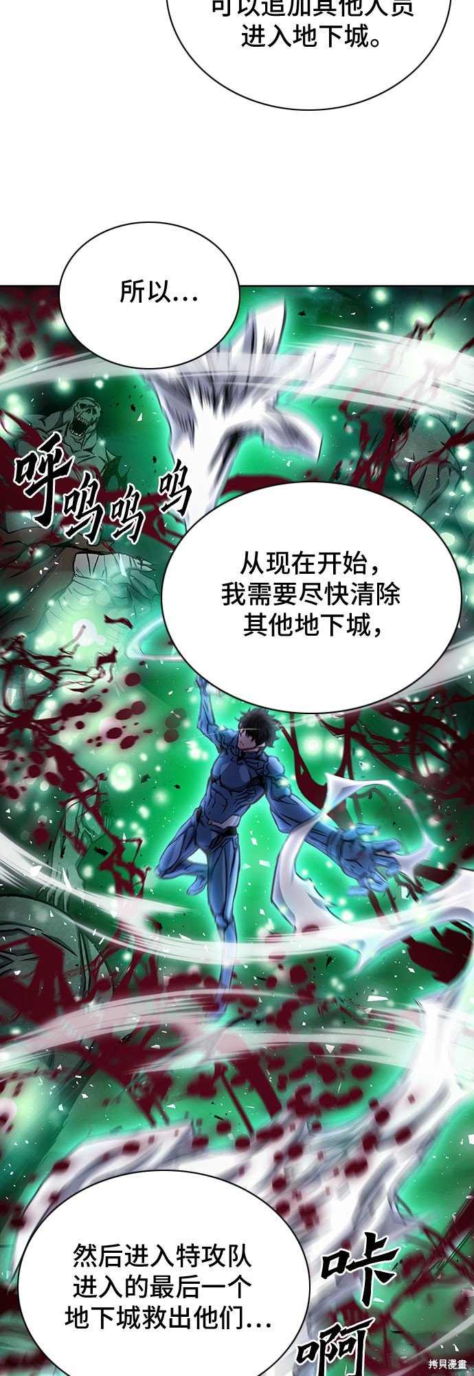 第81话