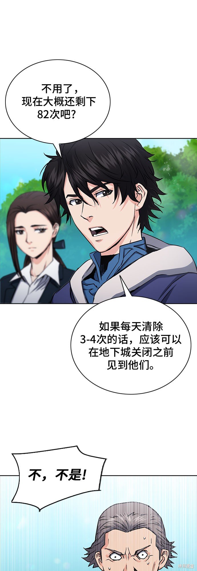 第81话