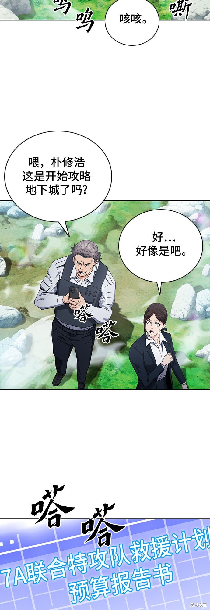 第81话