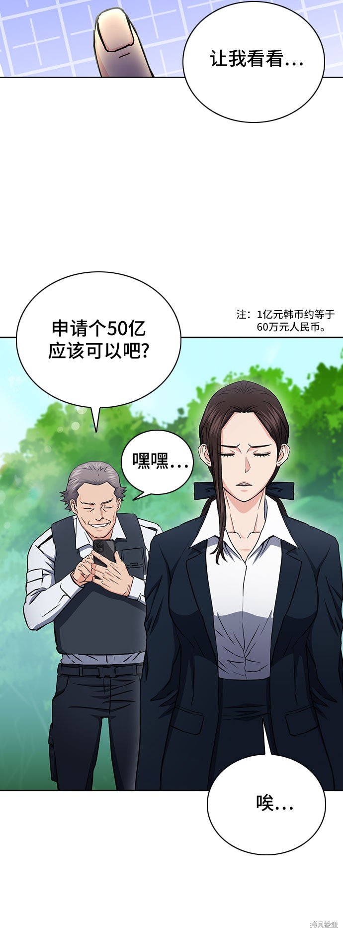 第81话