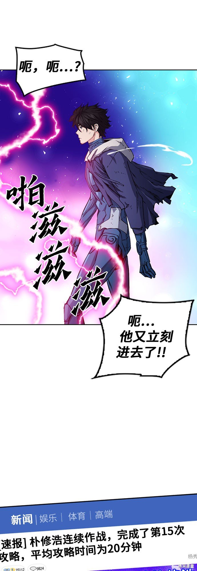 第81话