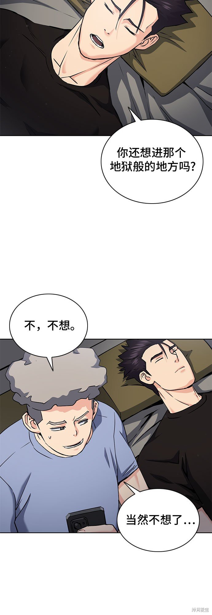 第82话