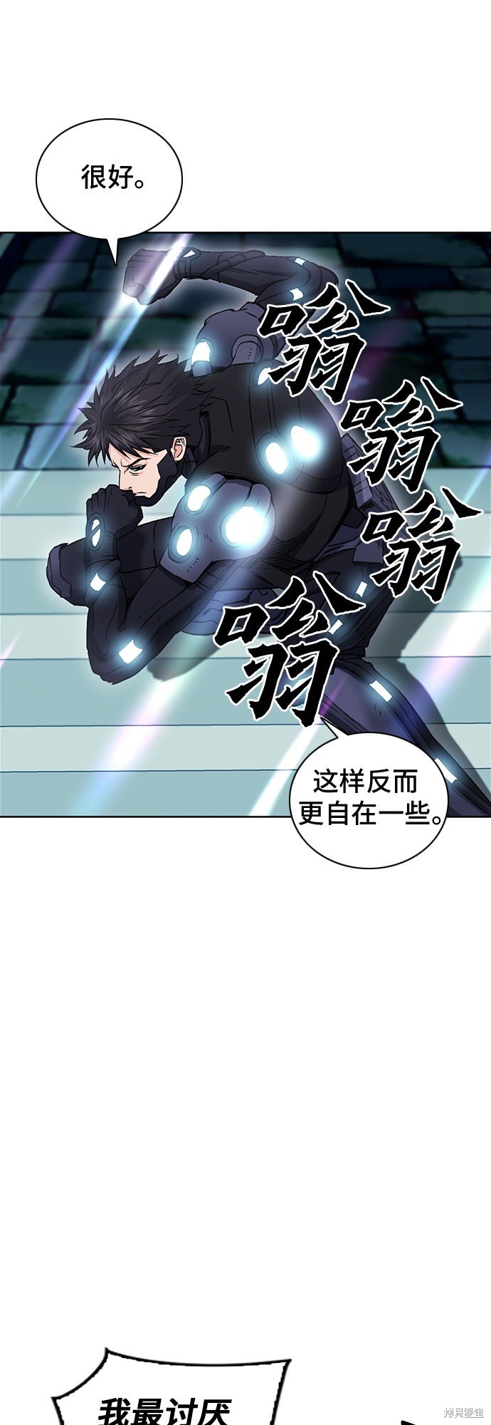 第84话