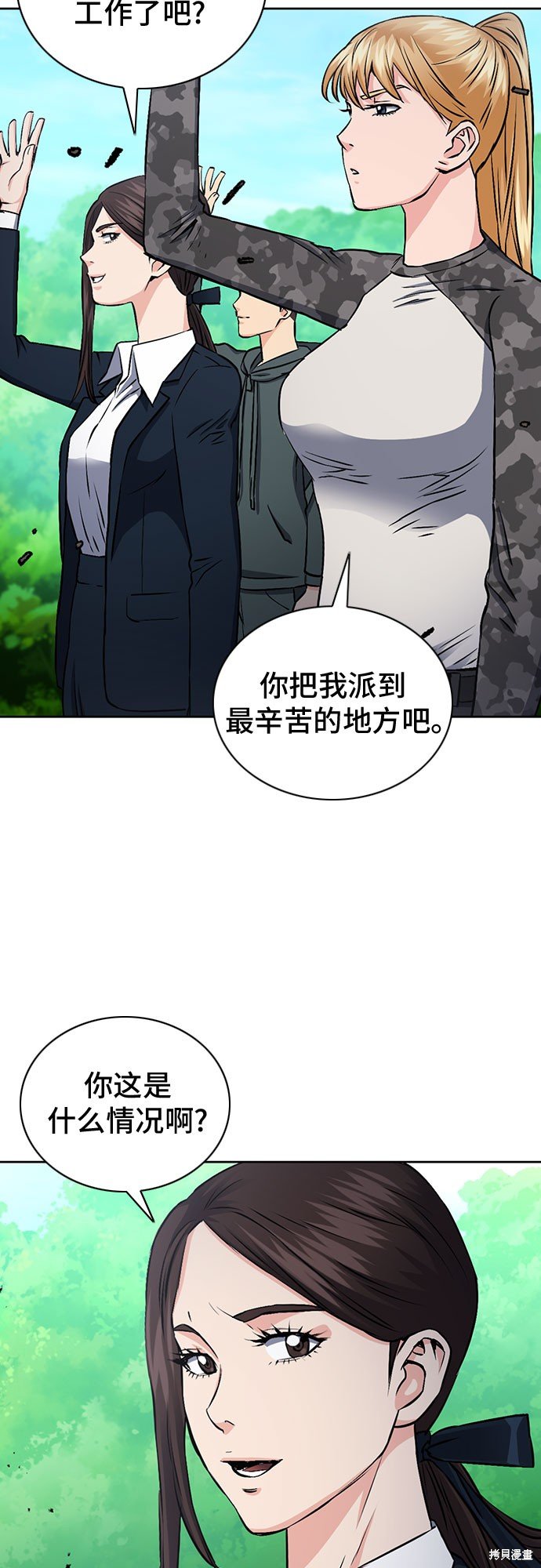 第87话