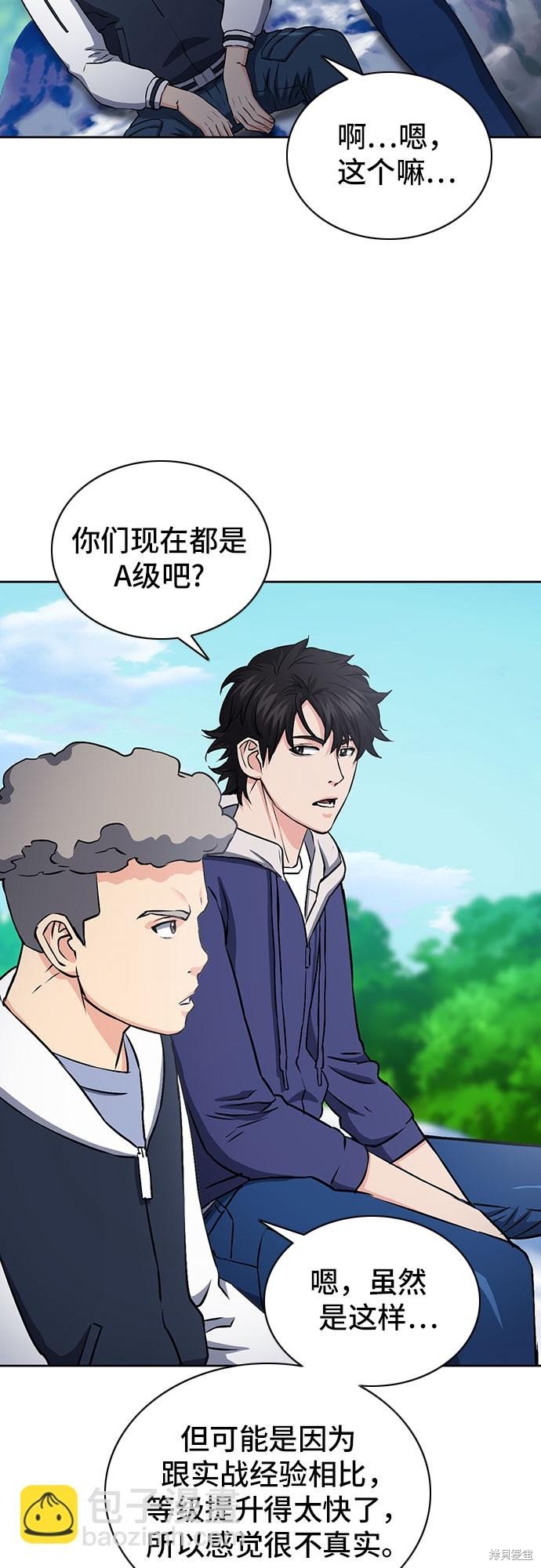 第87话