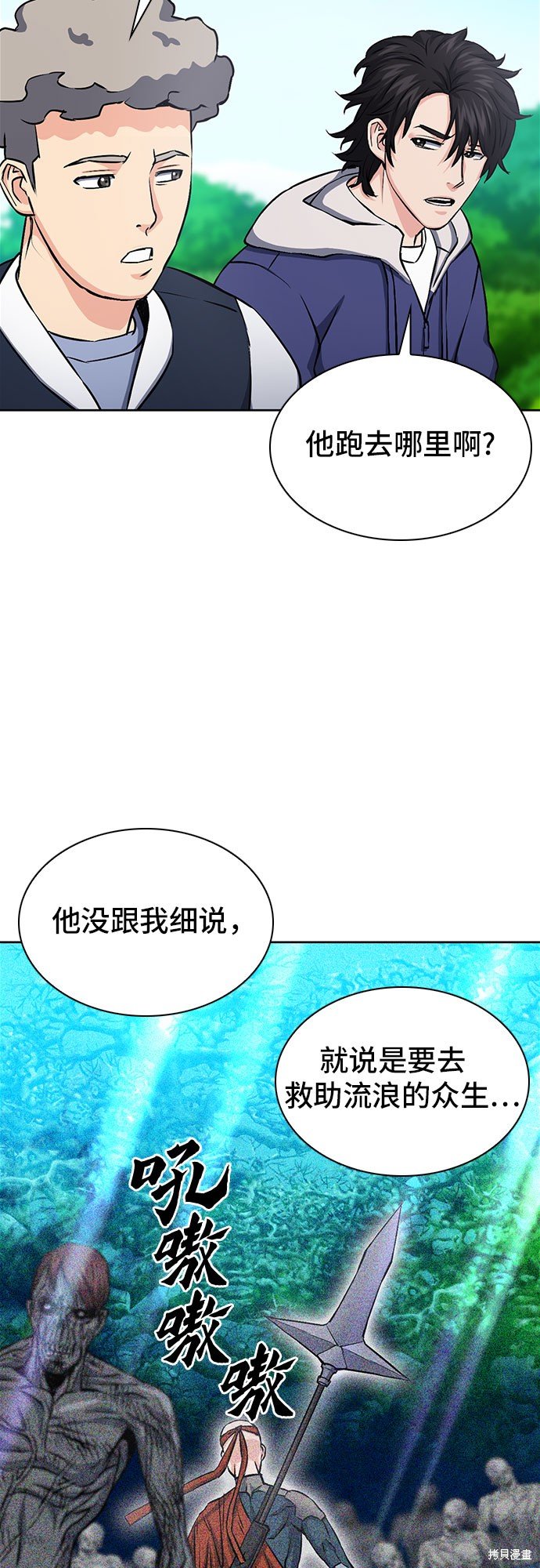 第87话