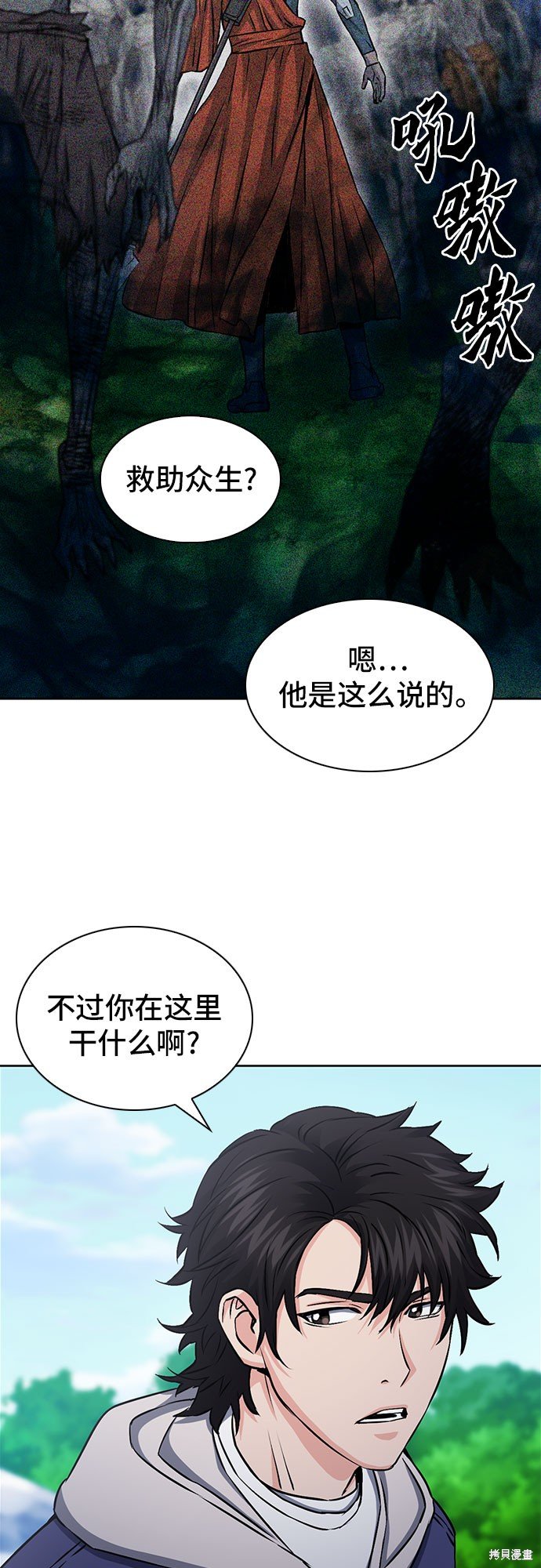 第87话