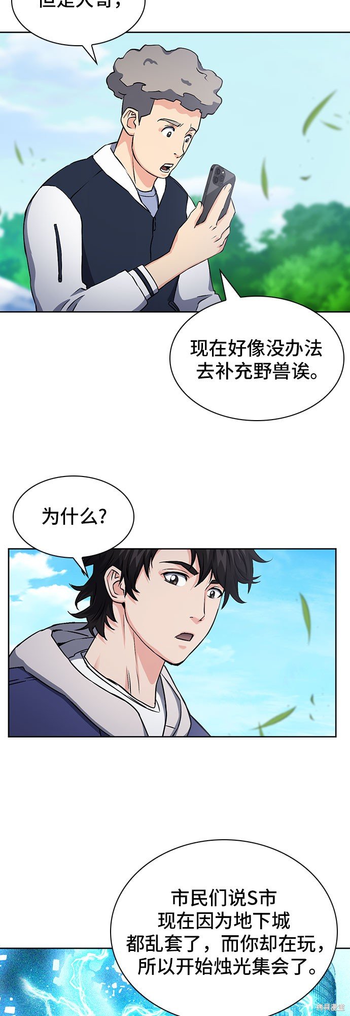 第87话