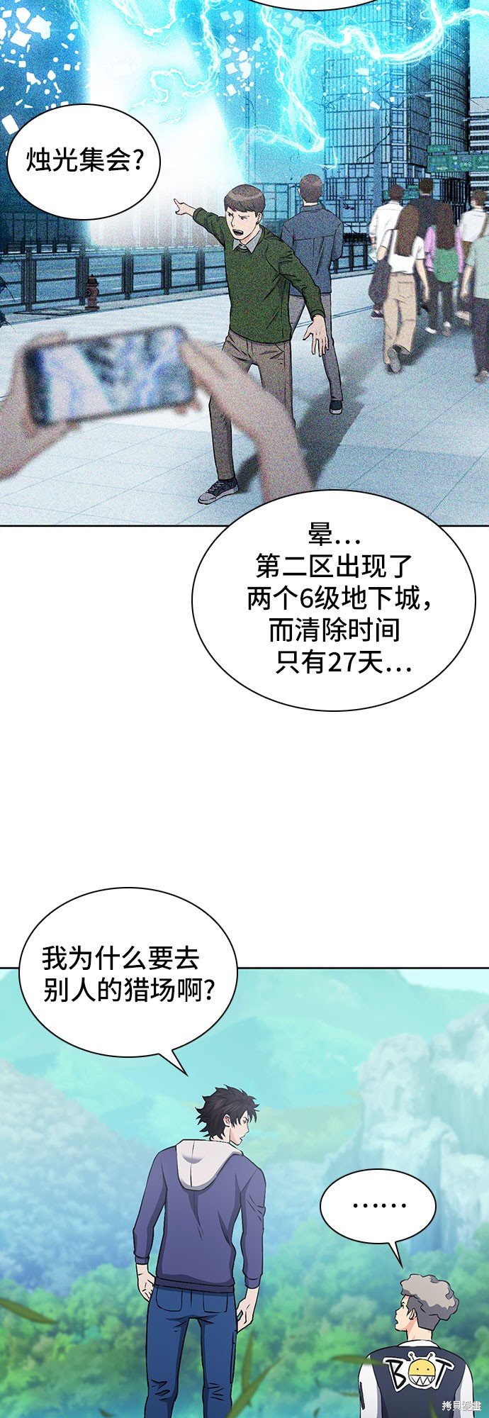 第87话