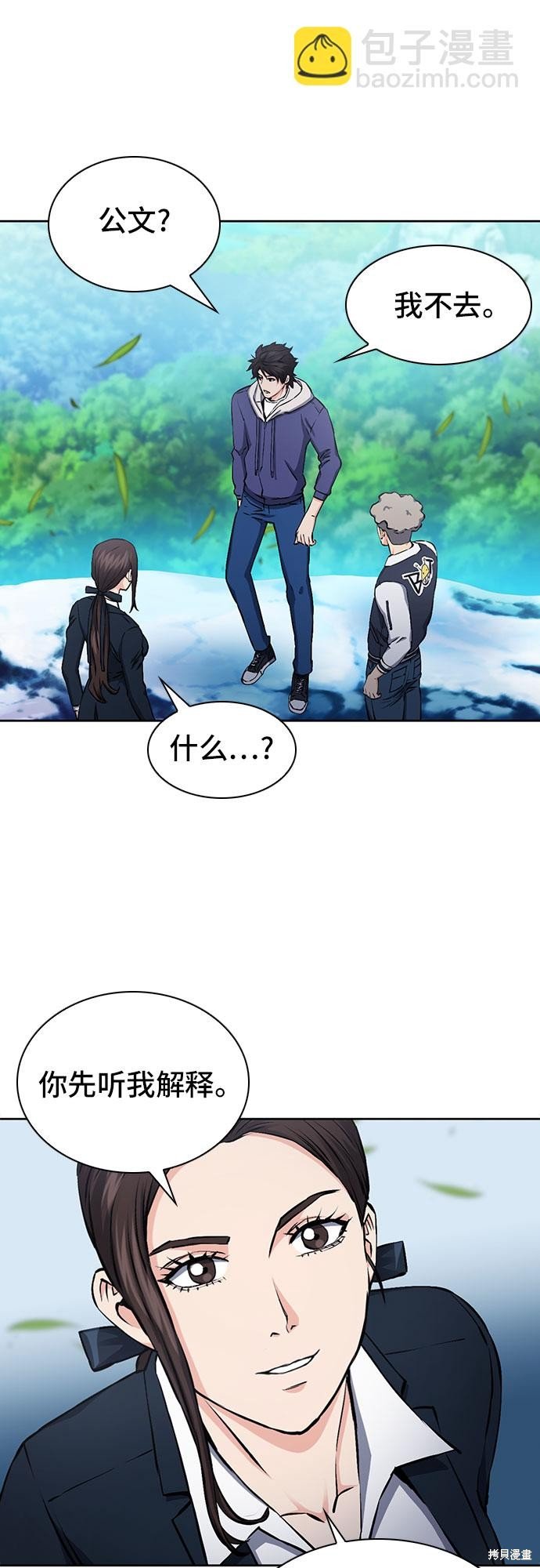 第87话