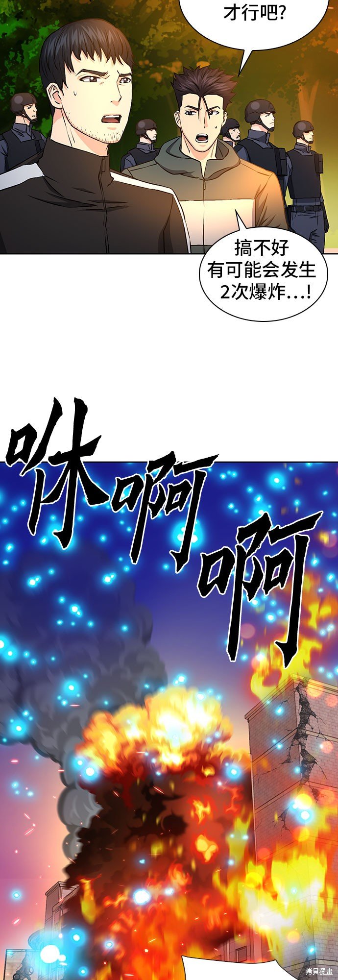 第87话