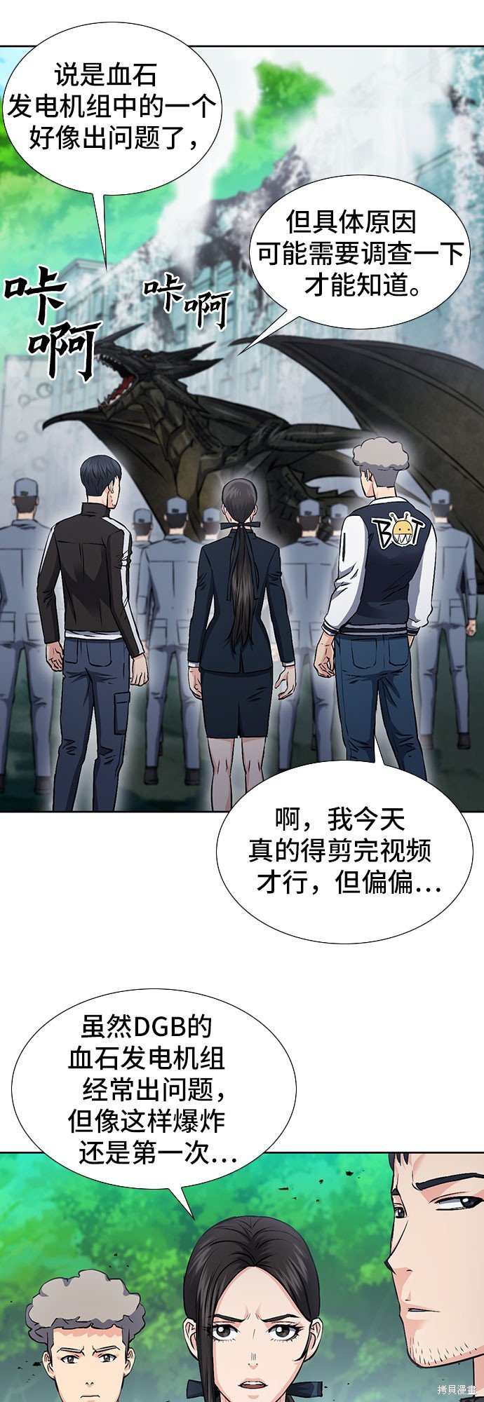 第88话