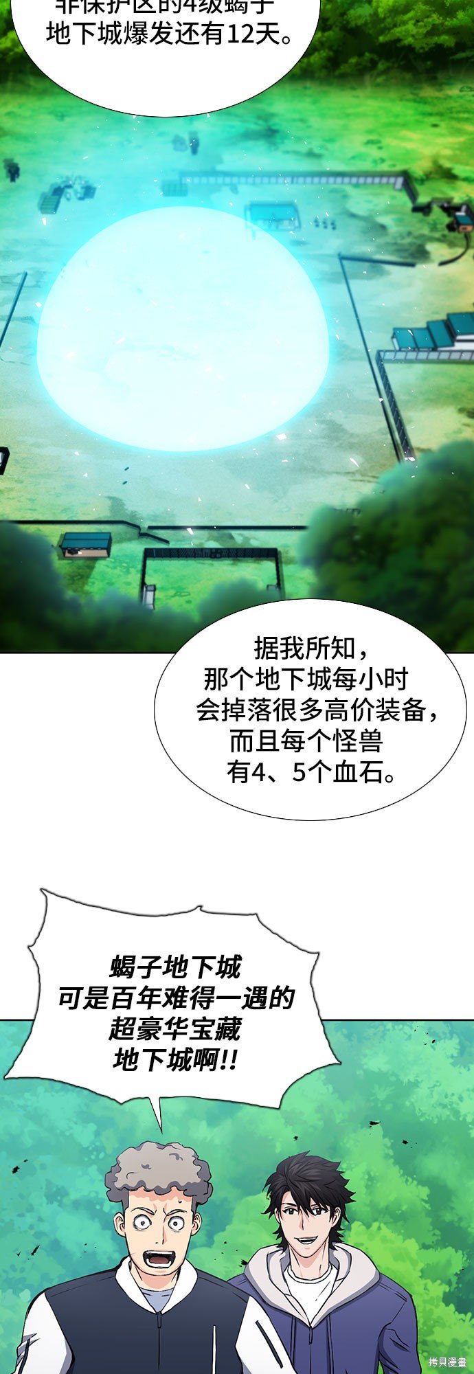 第88话