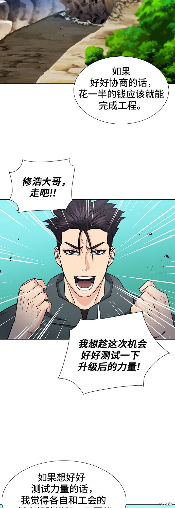 第88话