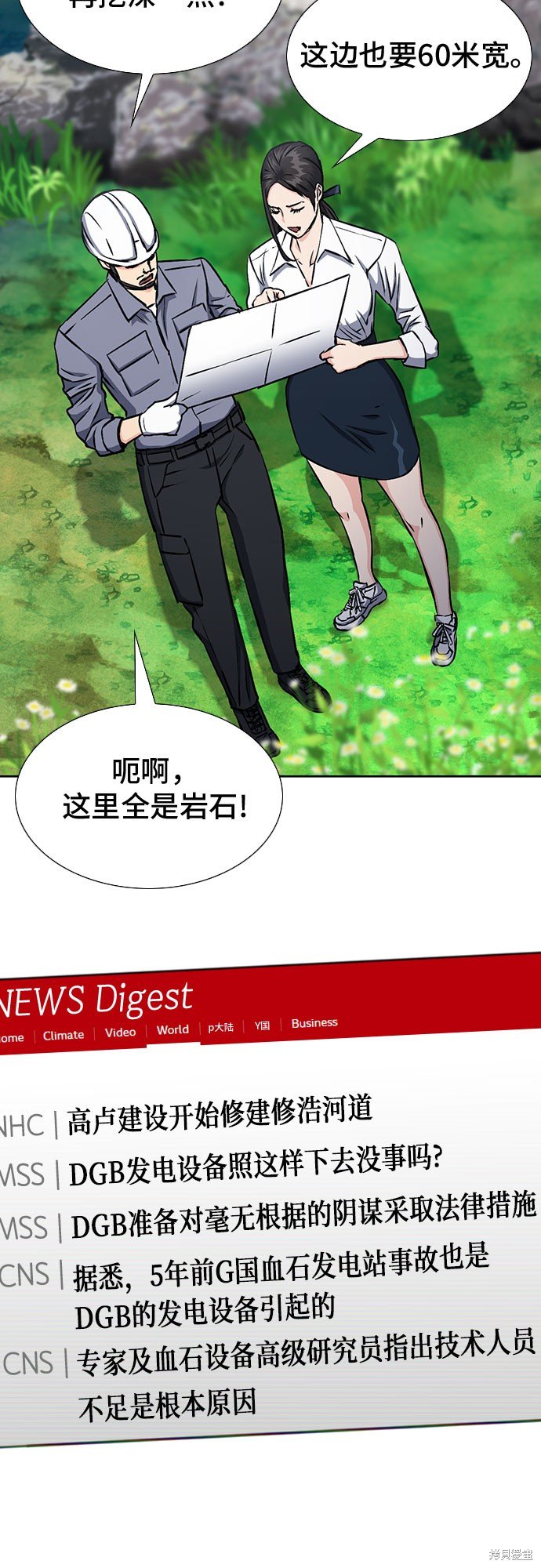 第88话