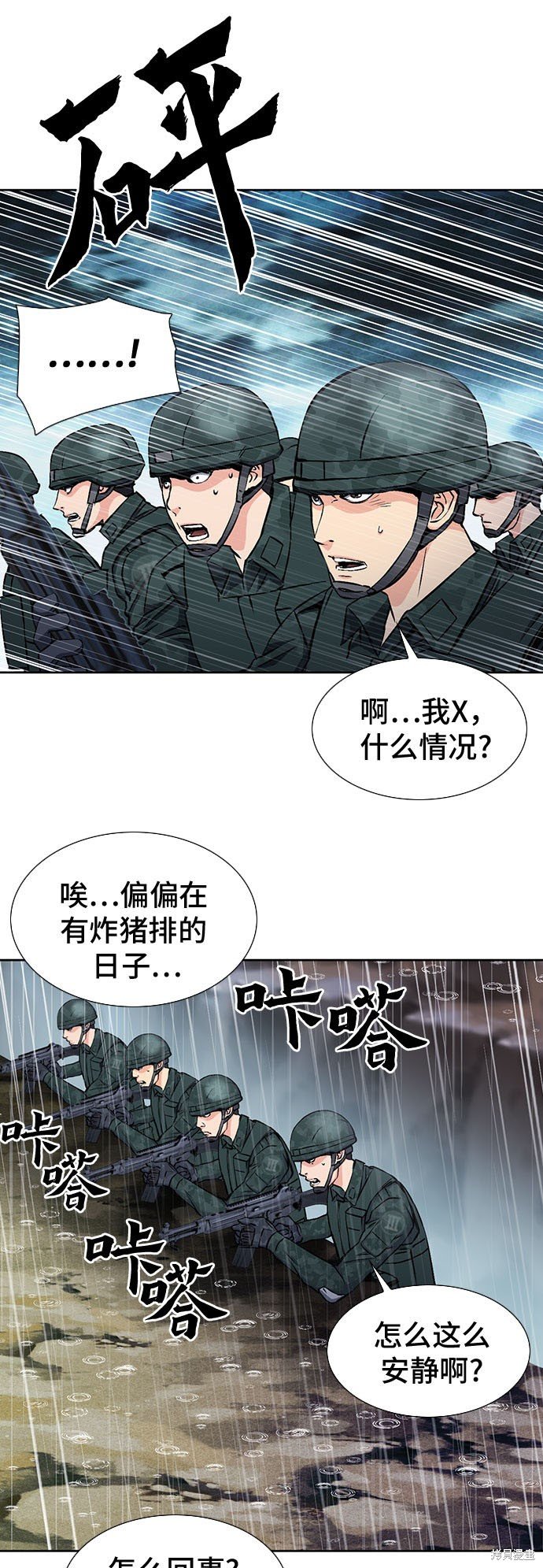 第88话