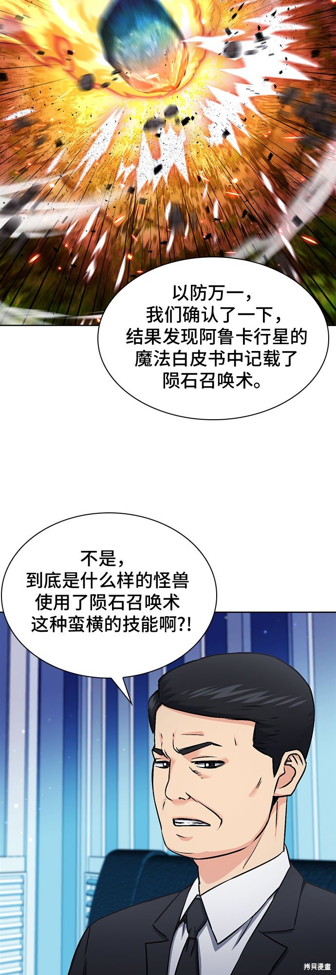 第89话