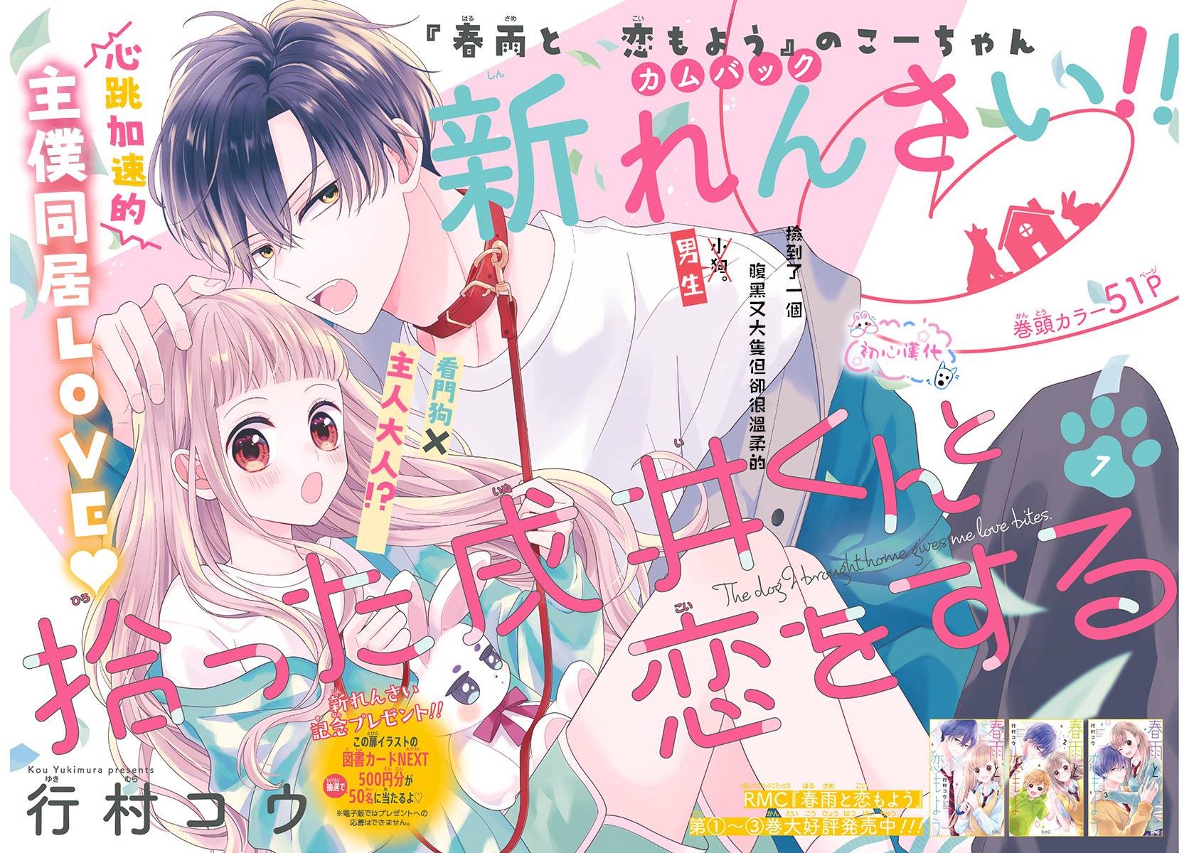 第1话