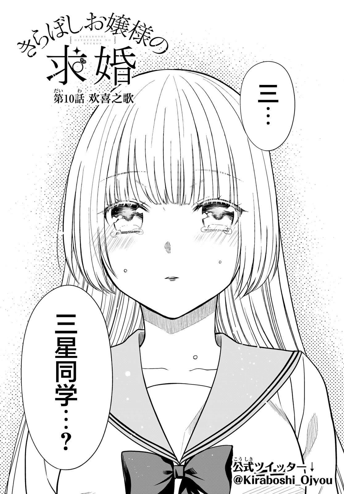 第10话 欢喜之歌
