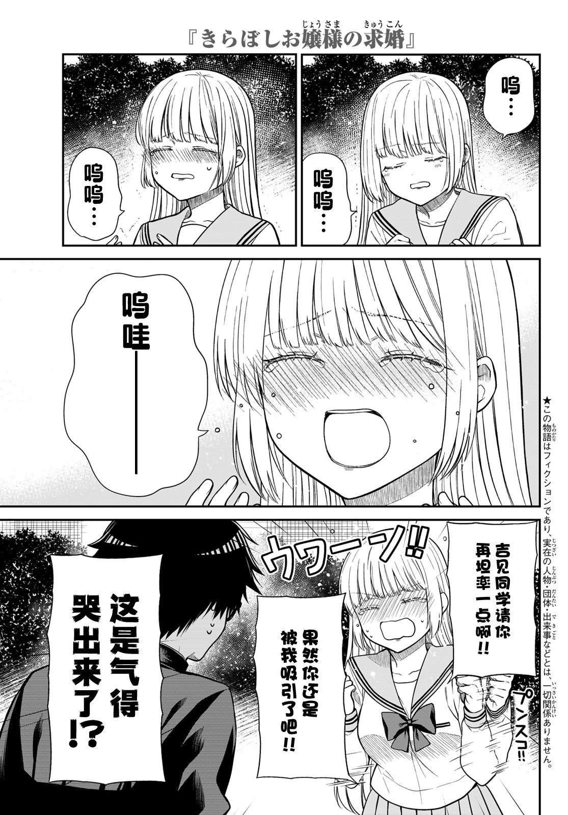 第10话 欢喜之歌